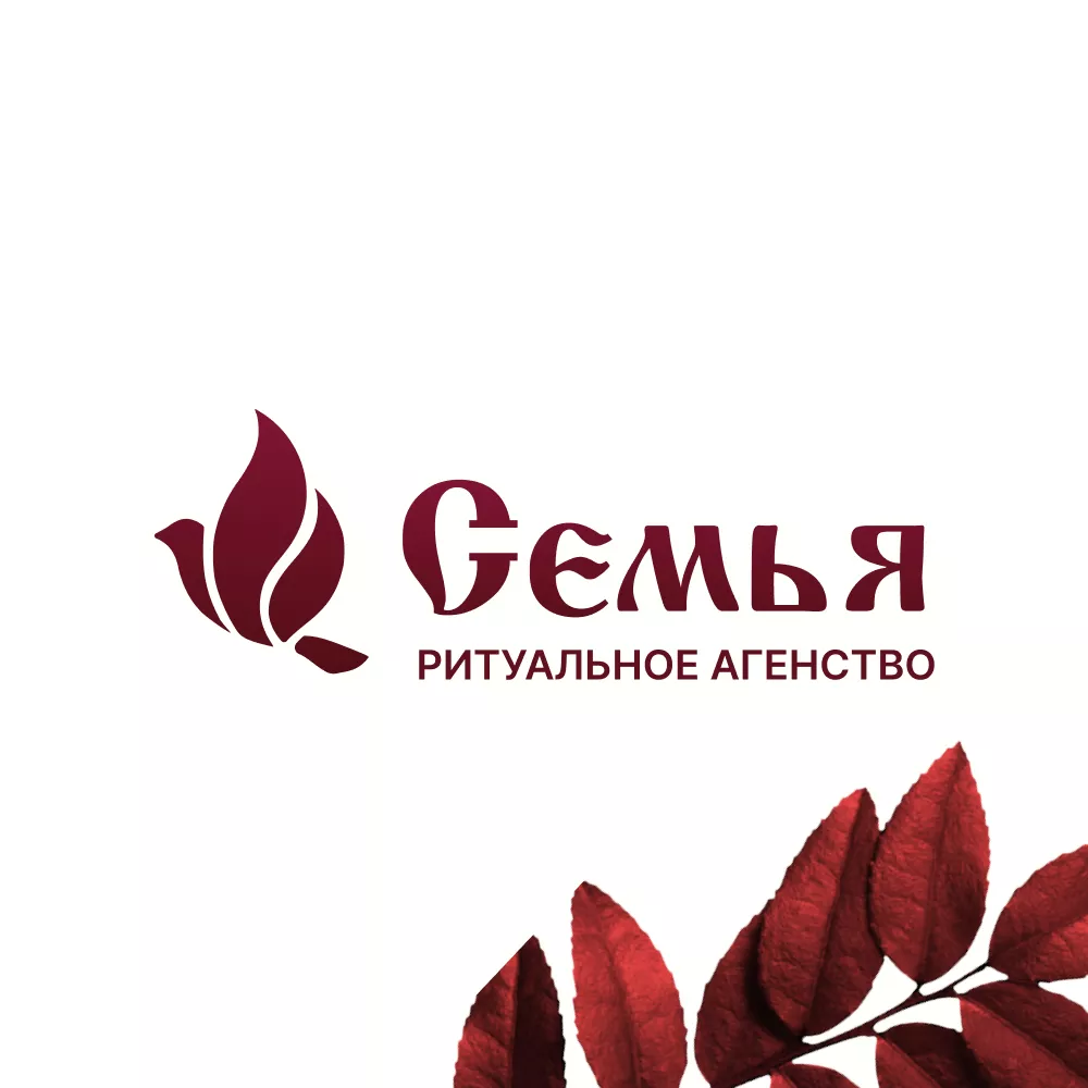Разработка логотипа и сайта в Ногинске ритуальных услуг «Семья»