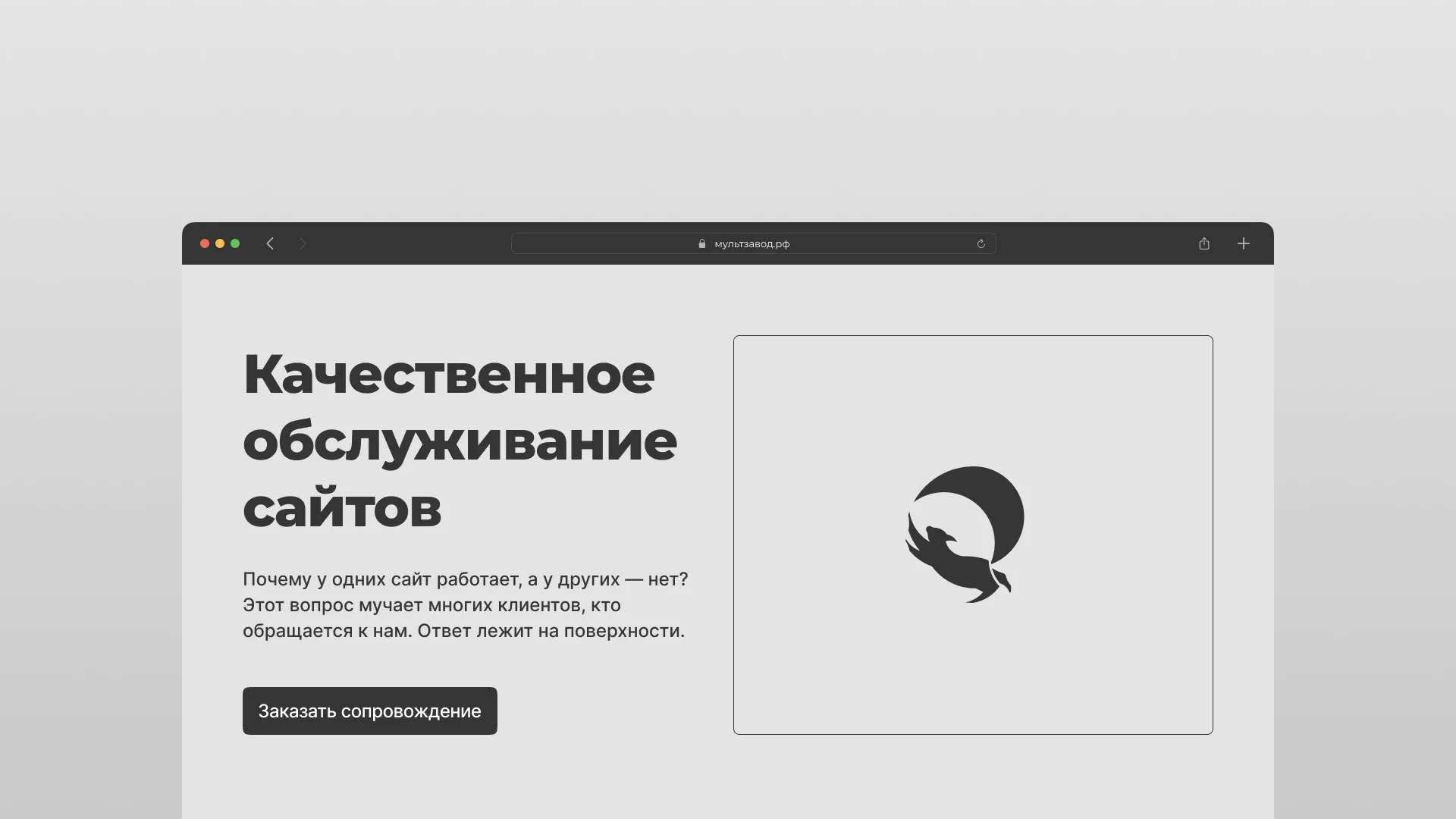 Комплексное сопровождение сайтов в Ногинске Комплексное сопровождение сайтов в Ногинске
