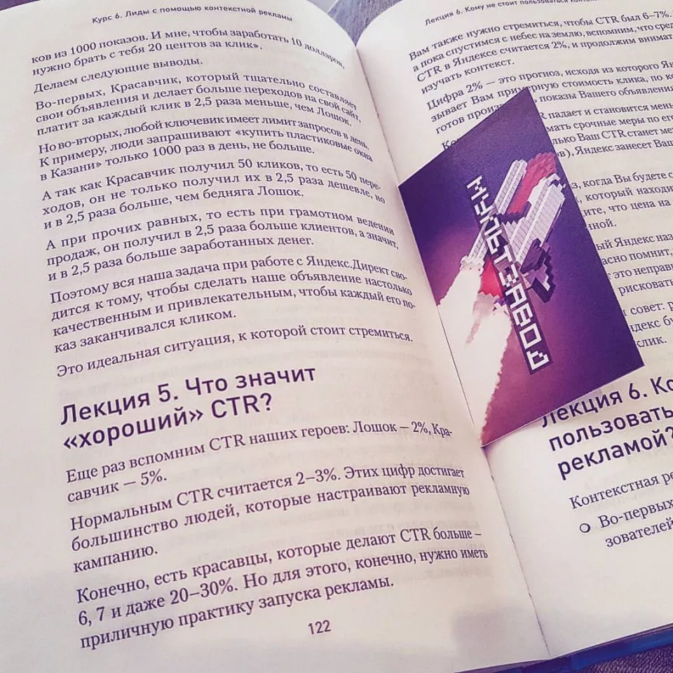 Современные книги в Ногинске пишут для детей