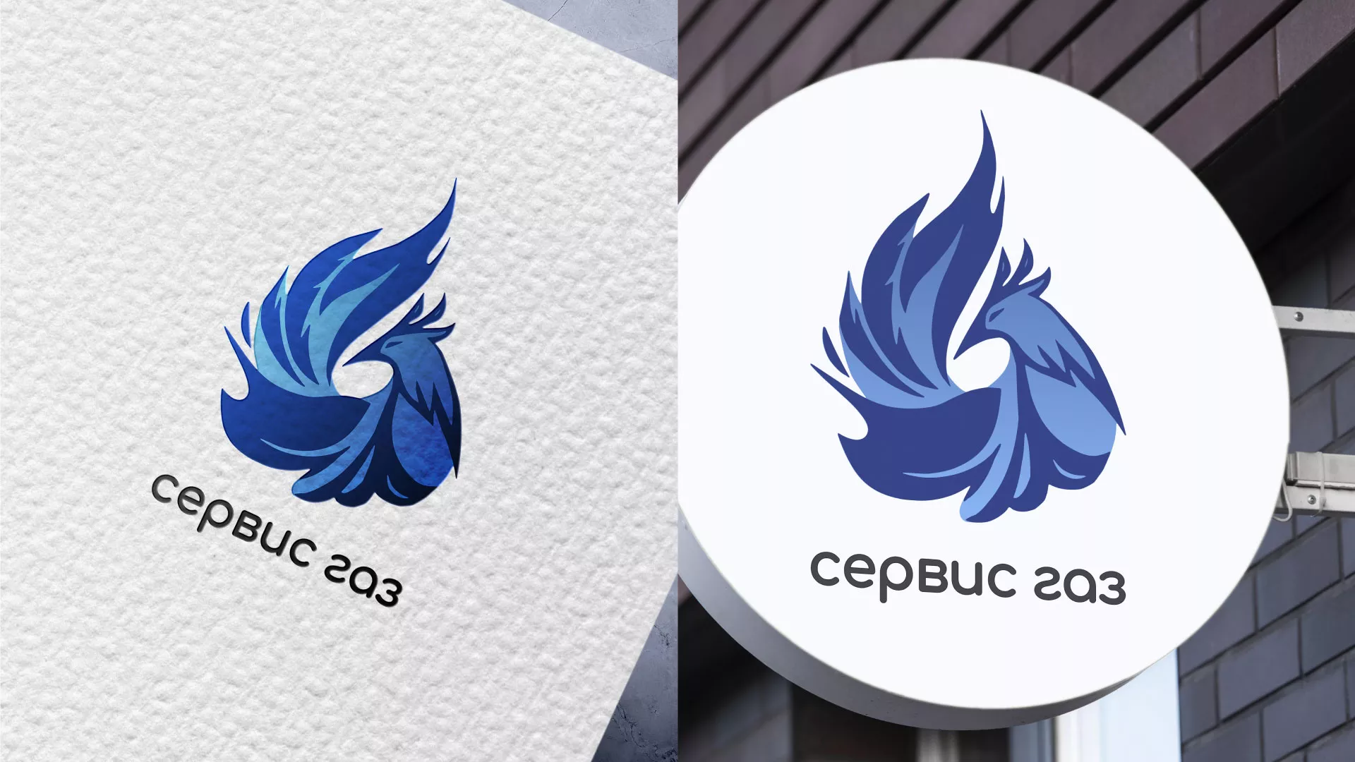 Создание логотипа «Сервис газ» в Ногинске
