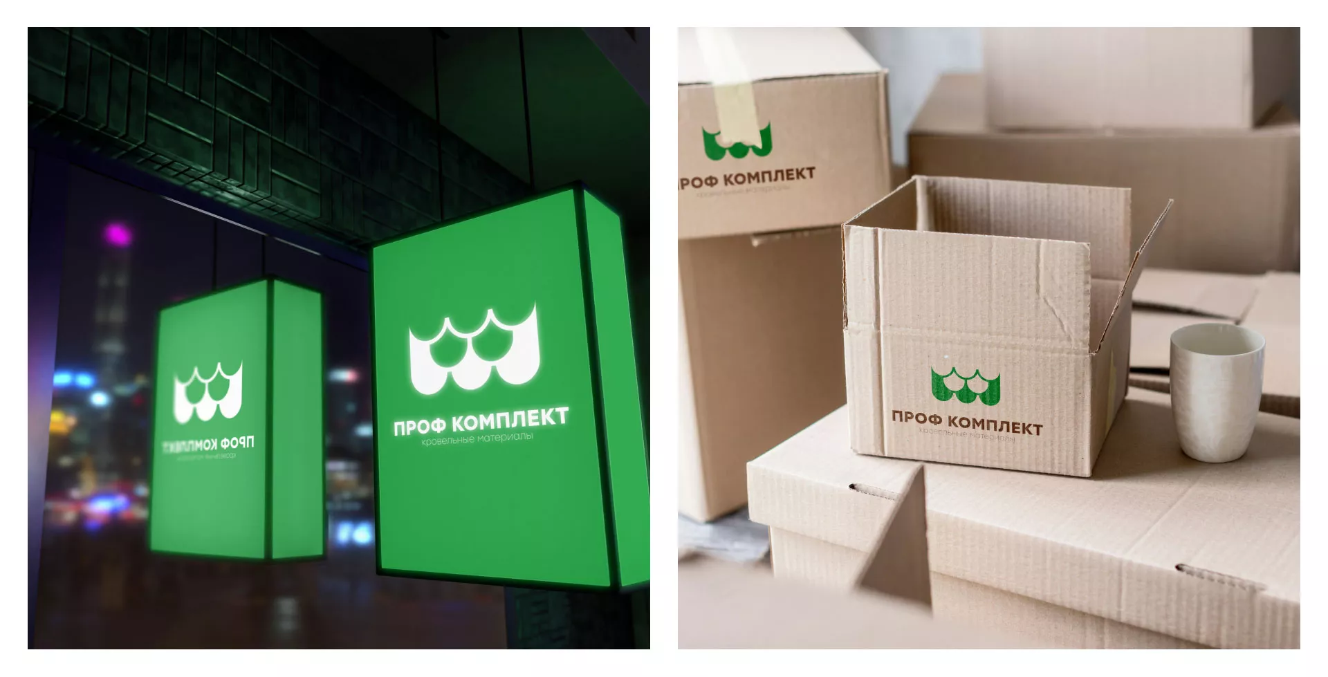 Создание логотипа компании «Проф Комплект» в Ногинске