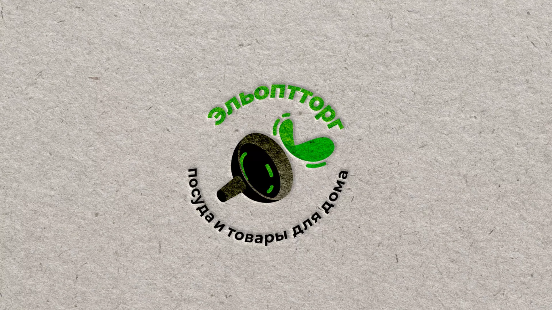 Разработка логотипа для компании по продаже посуды и товаров для дома в Ногинске
