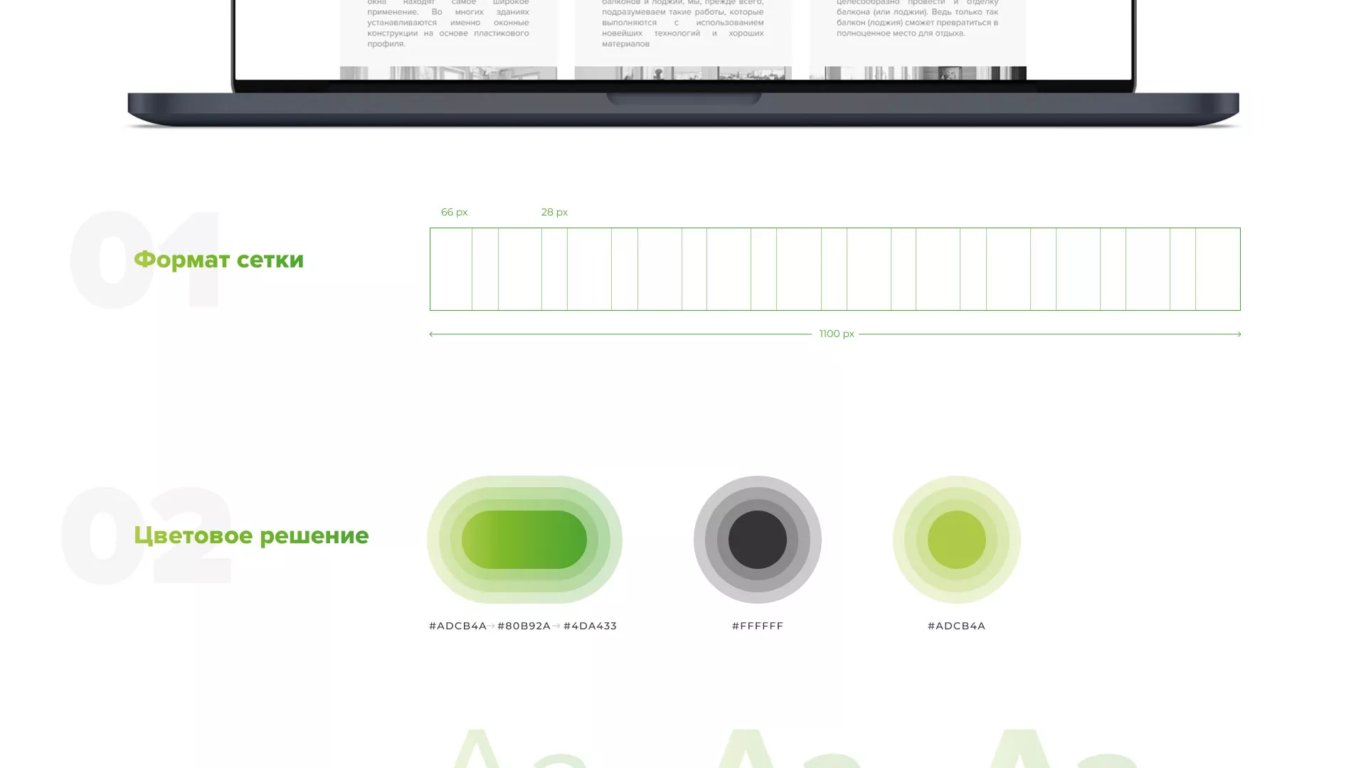 Разработка сайта по продаже пластиковых окон «Стильные окна» в Ногинске