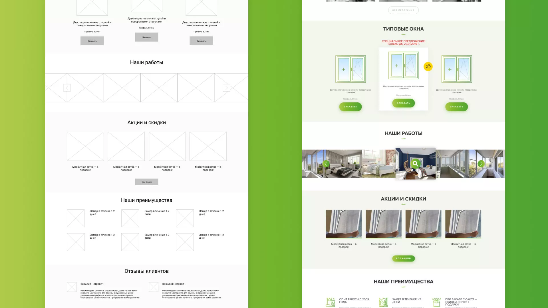 Разработка сайта по продаже пластиковых окон «Стильные окна» в Ногинске