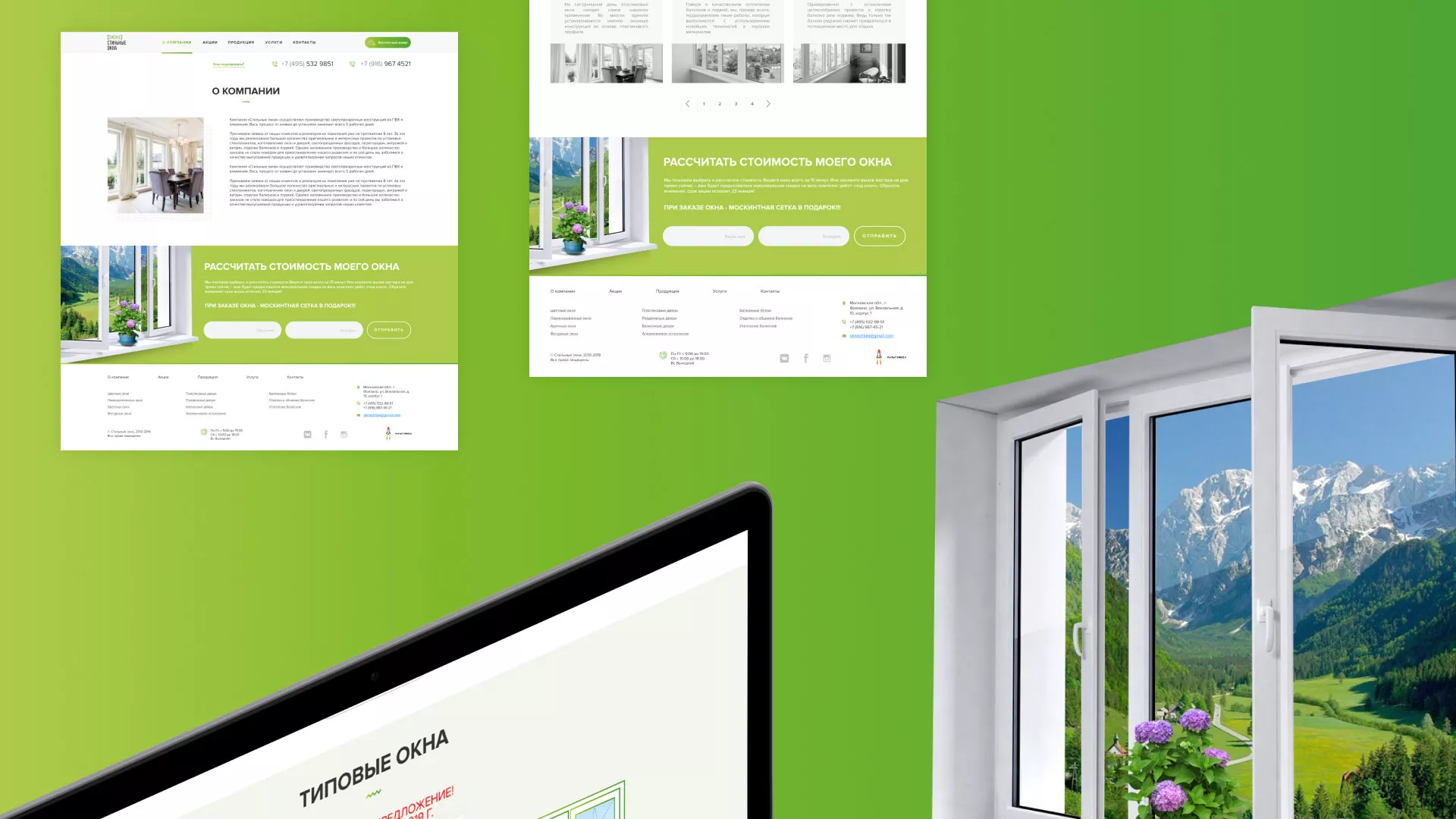 Разработка сайта по продаже пластиковых окон «Стильные окна» в Ногинске
