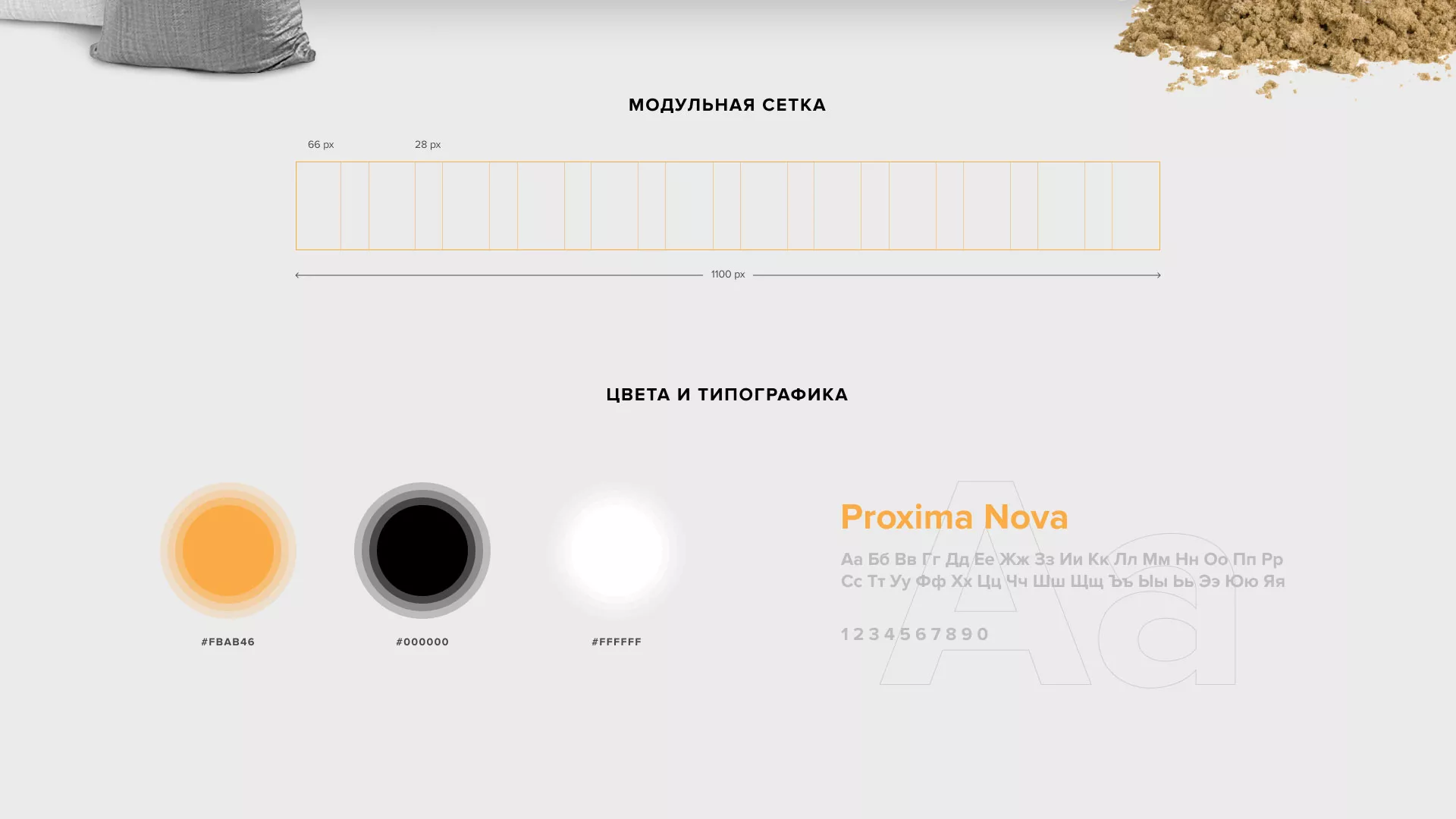 Разработка сайта по продаже нерудных материалов «Карьер» в Ногинске
