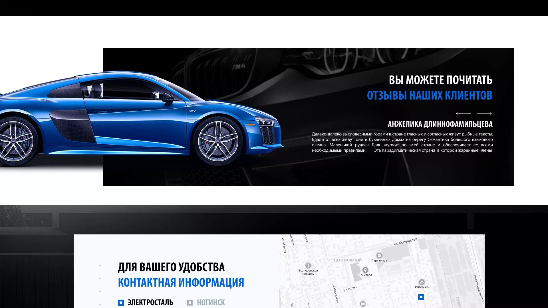 Разработка сайта магазина автозапчастей «М7» в Ногинске