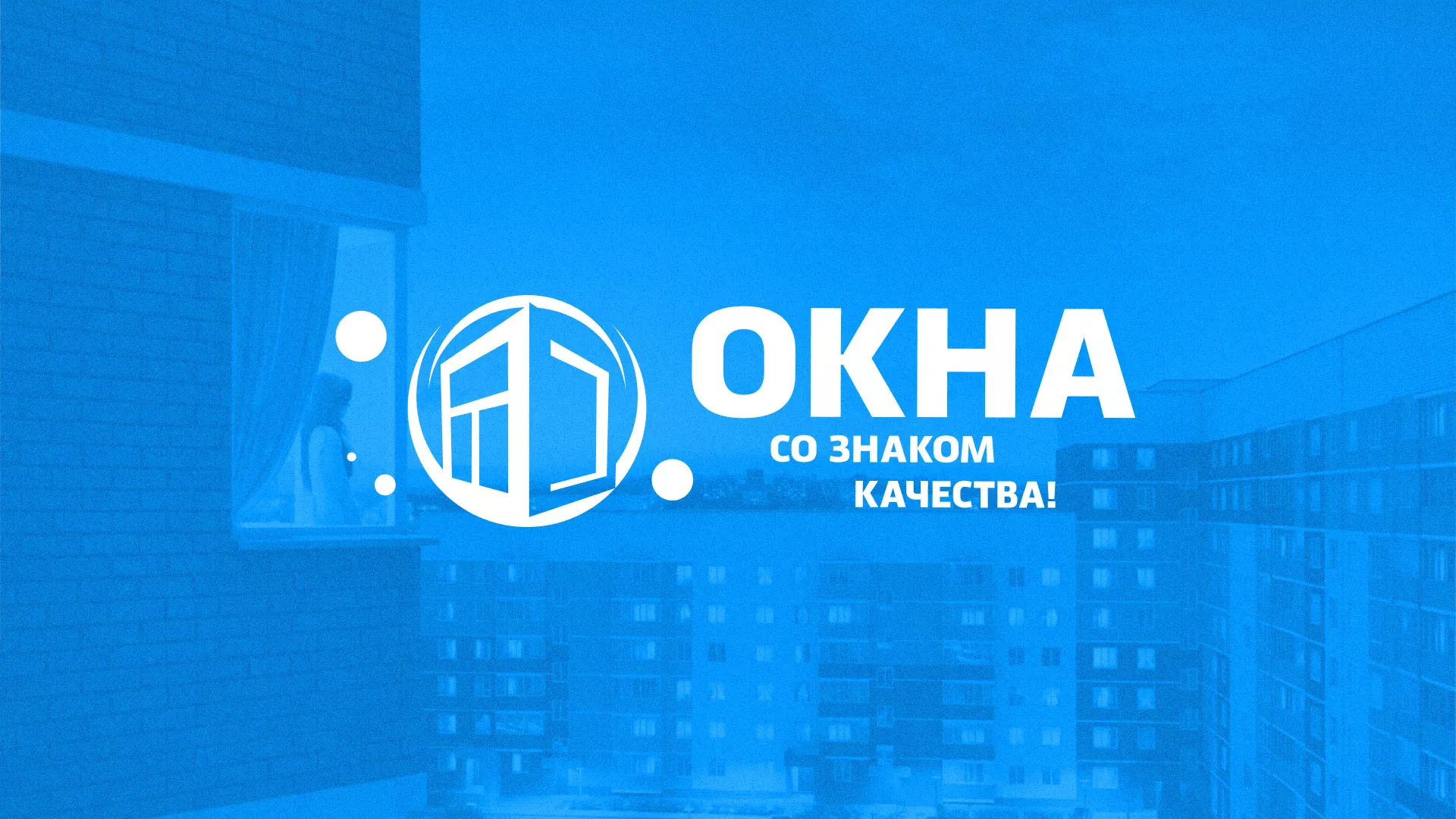 Создание сайта компании «Окна ВИДО» в Ногинске