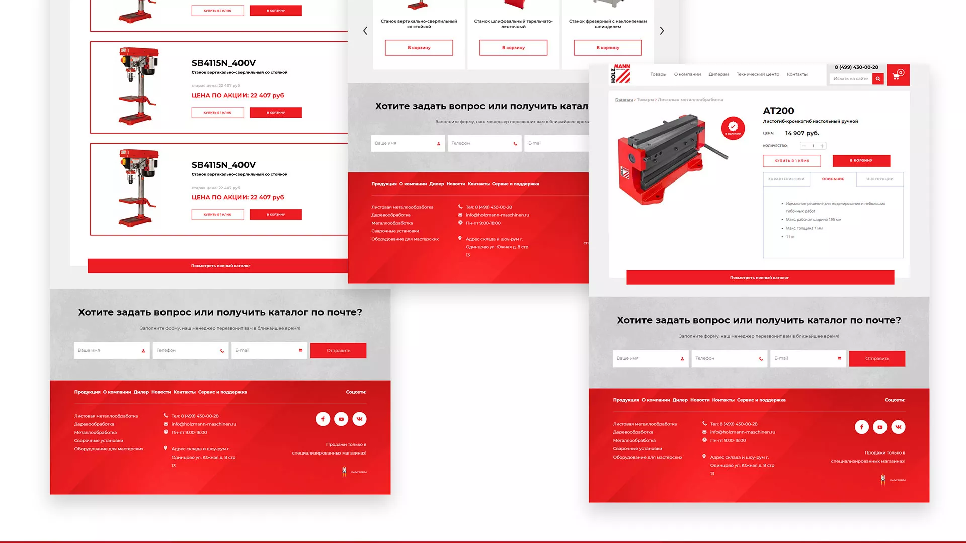 Создание сайта компании «HOLZMANN Maschinen GmbH» в Ногинске