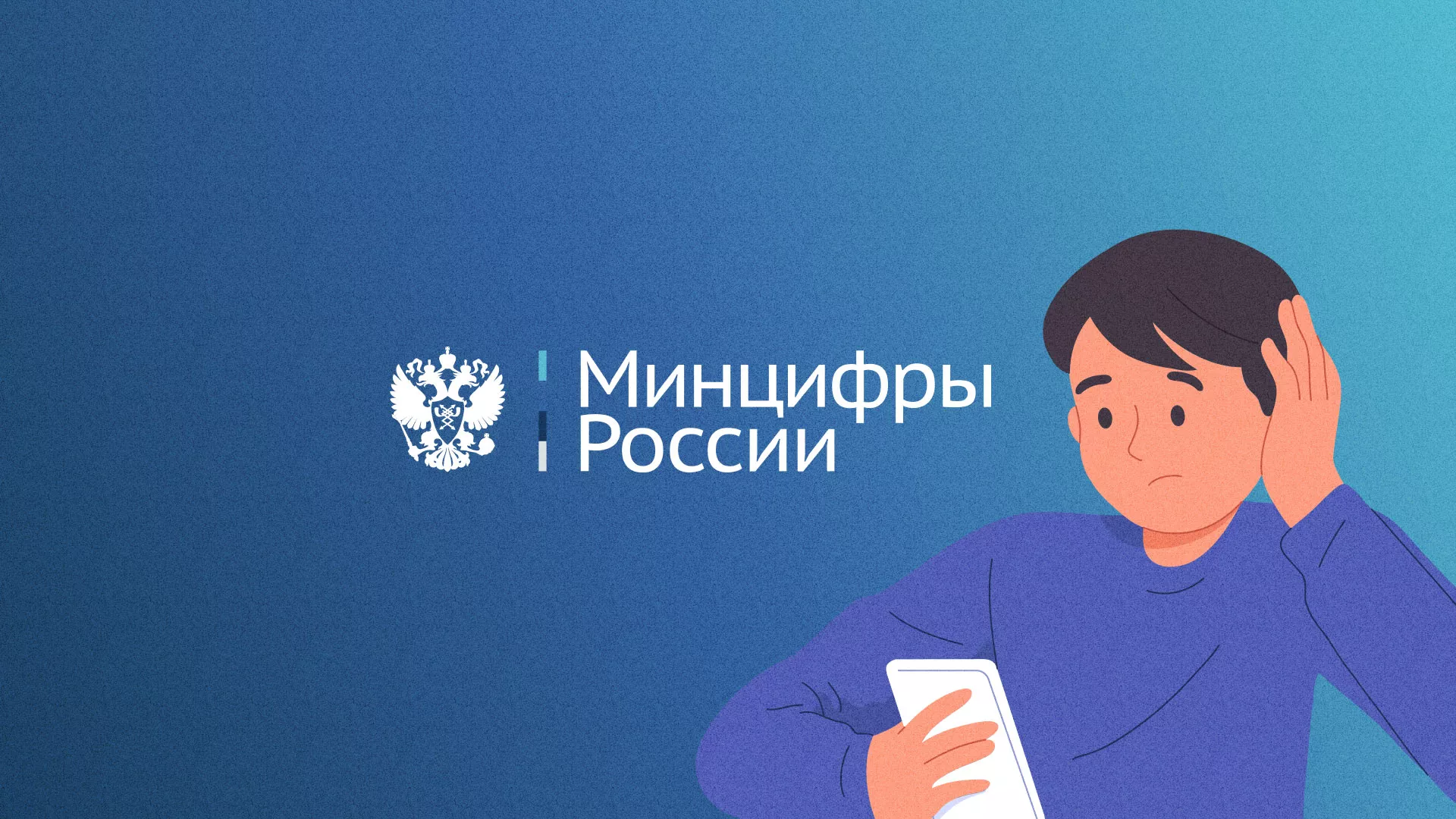 Минцифры и российские сертификаты безопасности SSL для сайтов в Ногинске