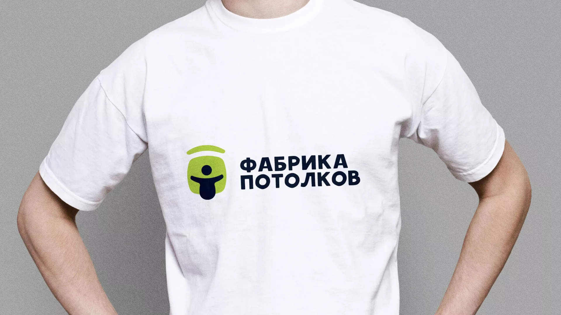 Разработка фирменного стиля для фабрики натяжных потолков в Ногинске