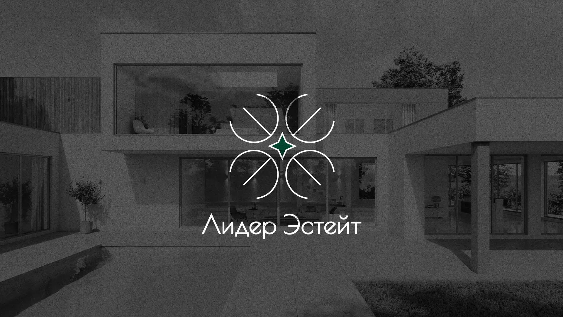 Создание логотипа компании «Лидер Эстейт» в Ногинске