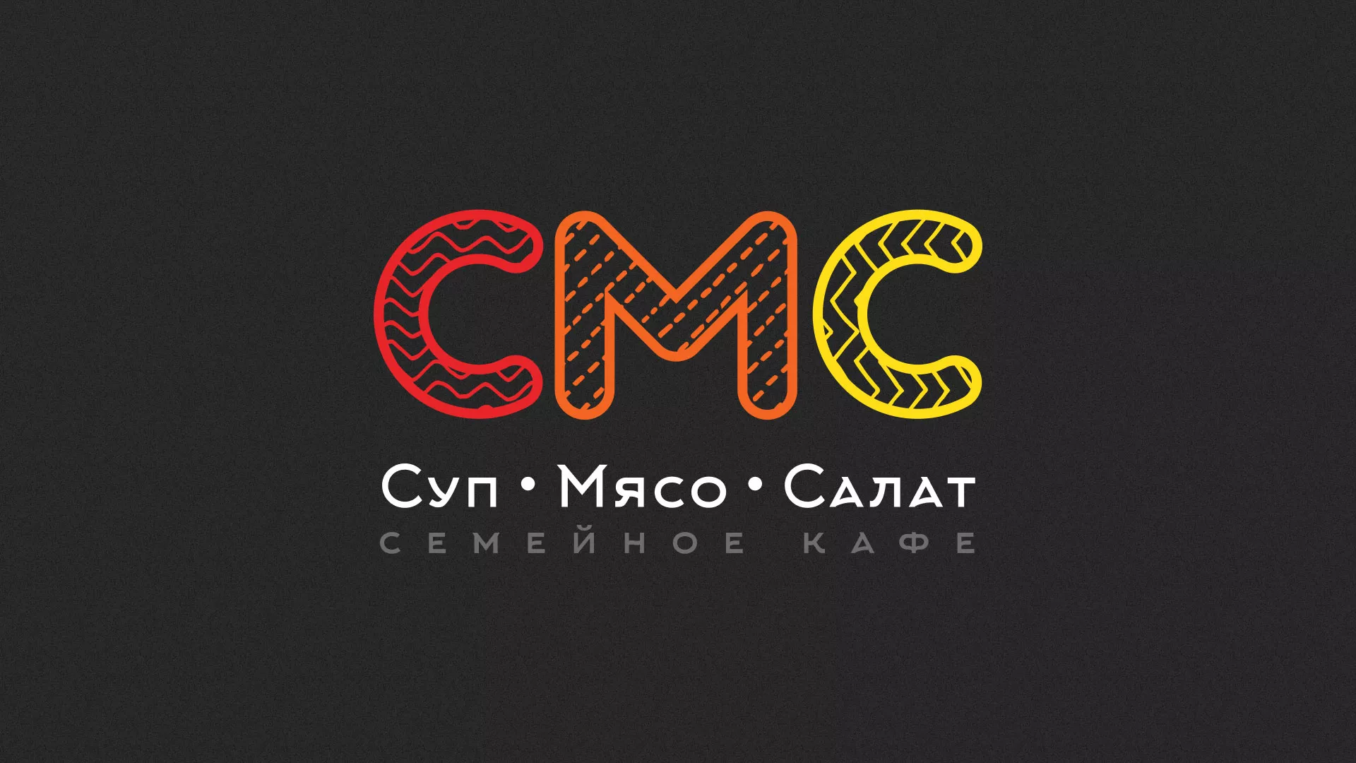 Разработка сайта кафе-столовой «Суп-Мясо-Салат» в Ногинске