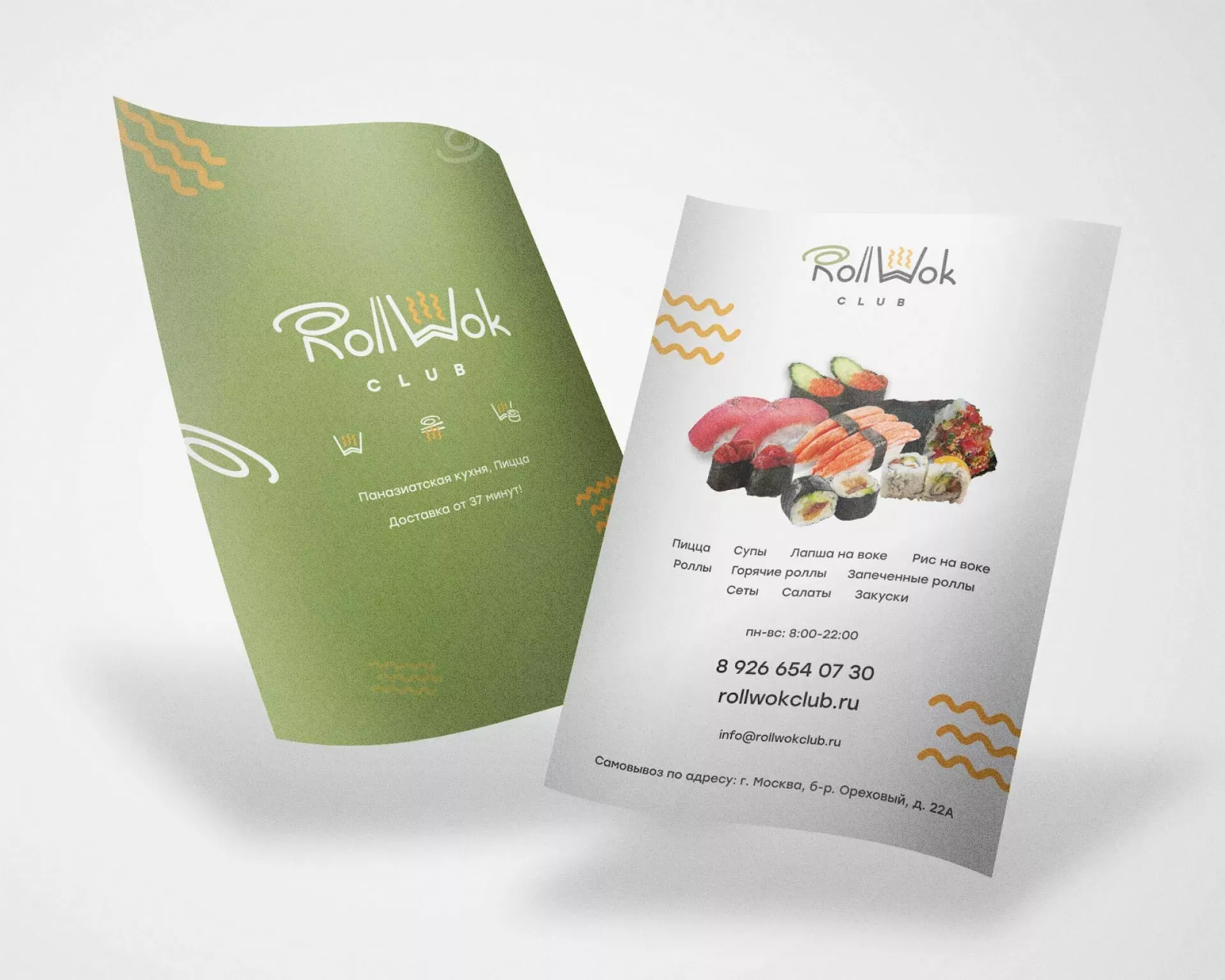Создание дизайна листовок суши-бара «Roll Wok Club» в Ногинске