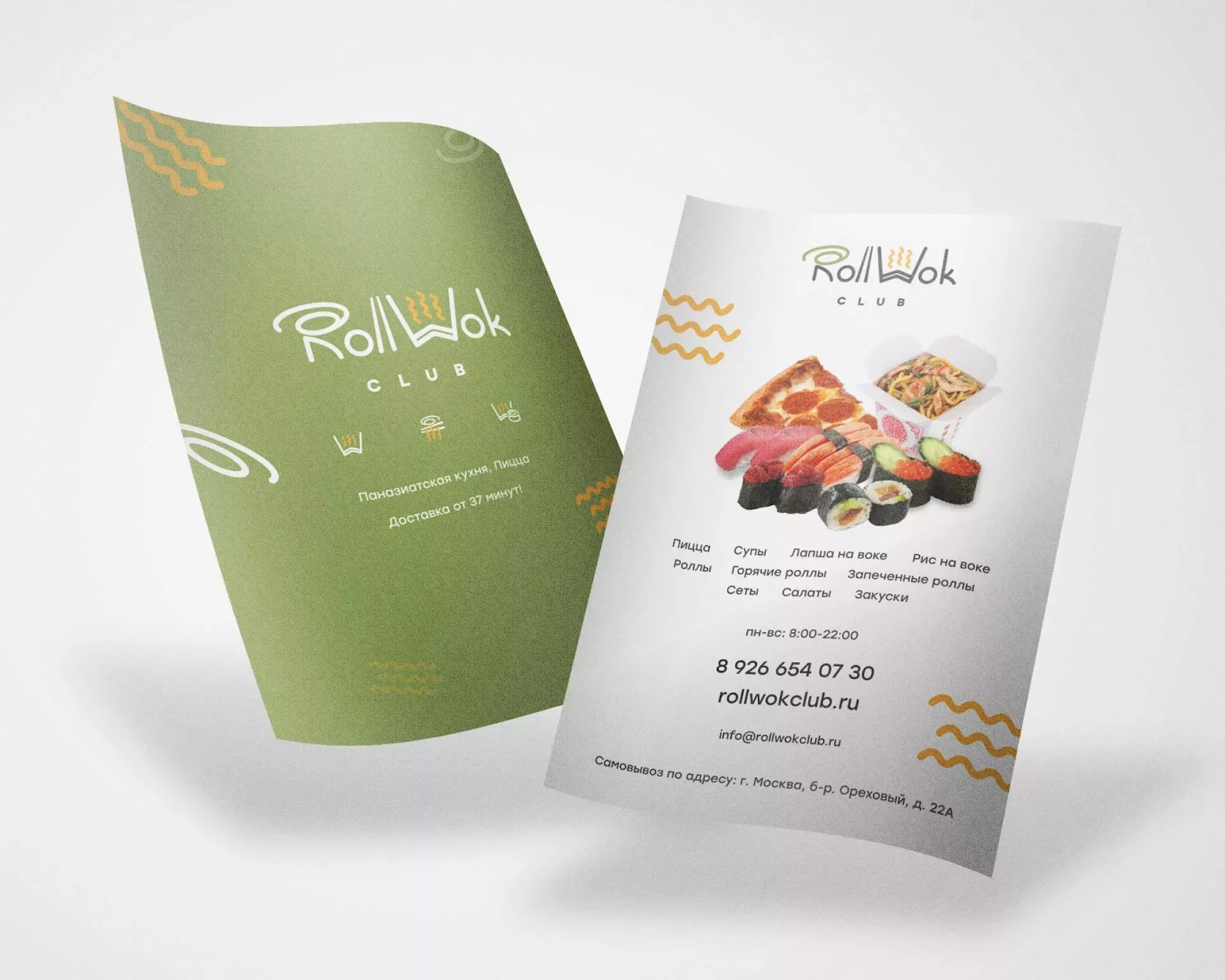 Создание дизайна листовок суши-бара «Roll Wok Club» в Ногинске